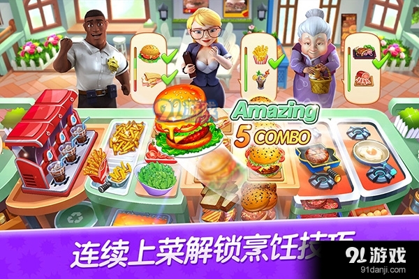 舌尖上的小镇安卓v2.12截图2