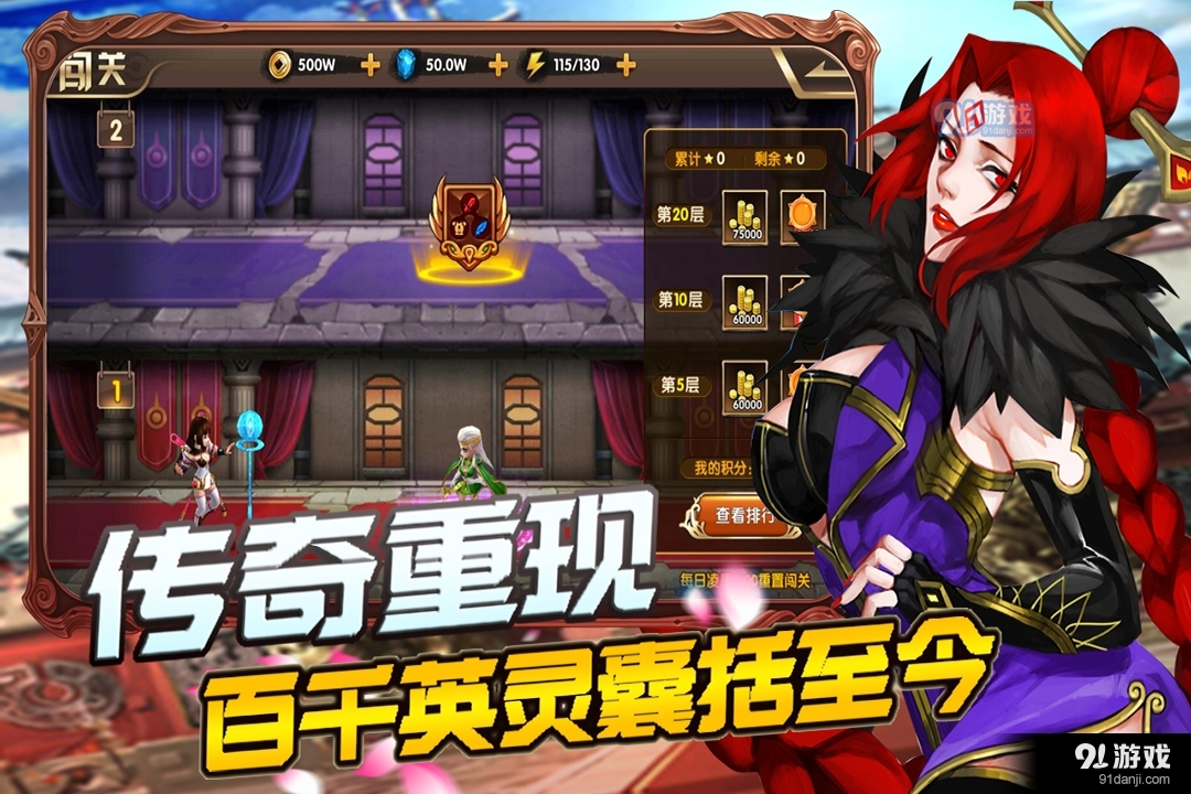 你来嘛英雄安卓版v2.11截图3