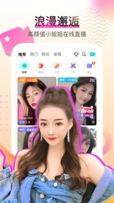 花芯直播v3.9.7截图3
