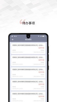 文香办公v1.1.40截图1
