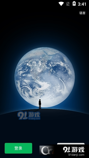 微信8.0本v8.1.45截图2