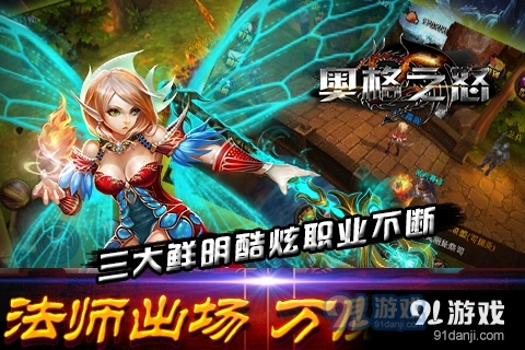 奥格之怒游戏v0.0.11截图4