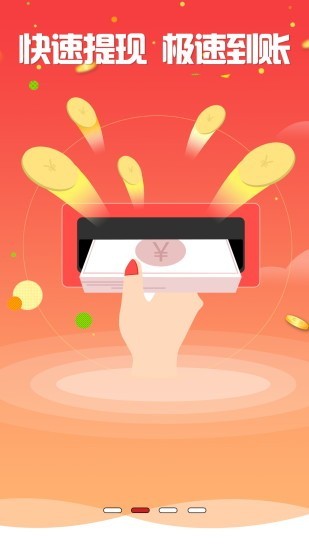 91快赚v1.3.6截图2