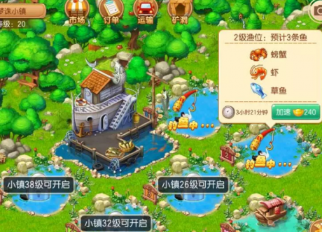 好玩小镇v2.9截图1