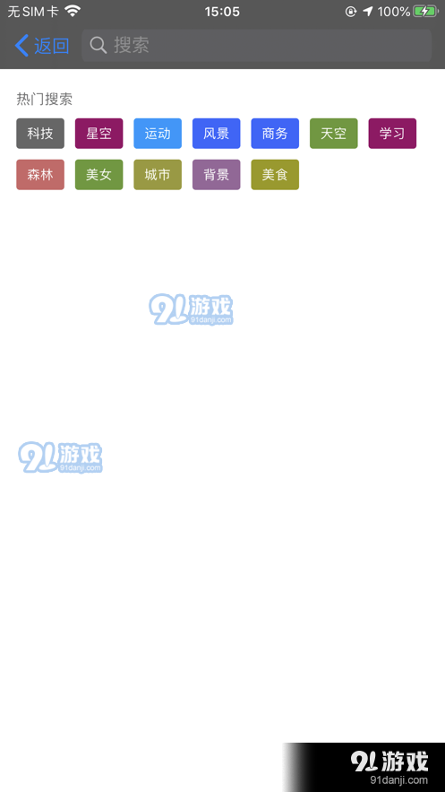 简单壁纸库v1.0.3截图1