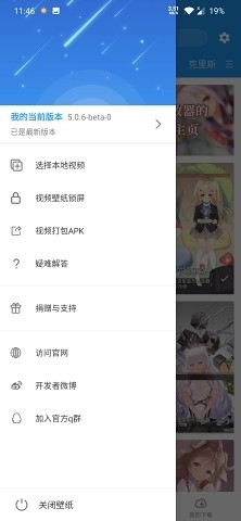 星空壁纸引擎4K超高清v2.0.11截图1