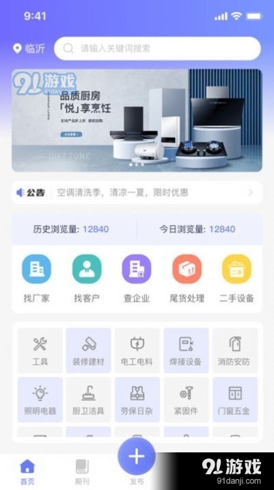 易揽天下v1.0.0.5截图2