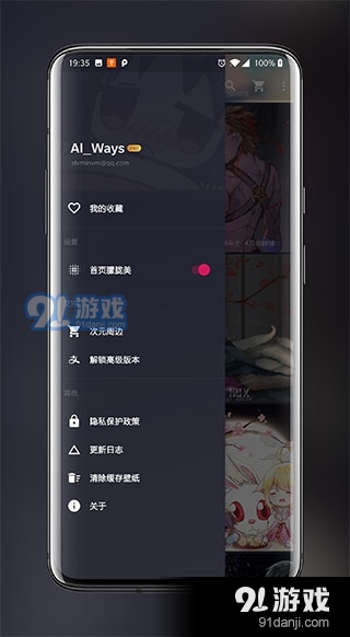 次元壁纸正式版手机版v2.8.8截图4