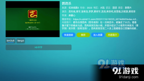 优米影视v1.2.10截图3