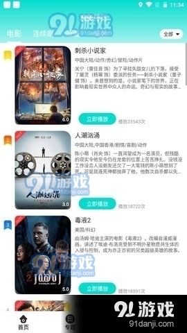 大咖美剧网v1.3.3截图2