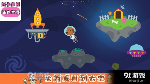 托卡家园迷你世界v1.5截图3