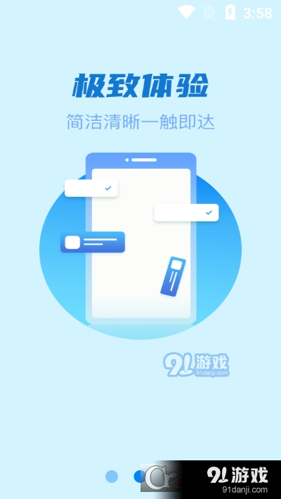星驿付v1.1.11截图3