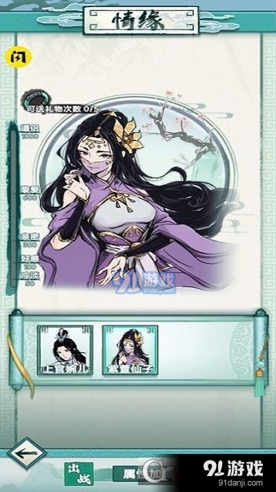 我就想修真免广告v1.1.4截图1