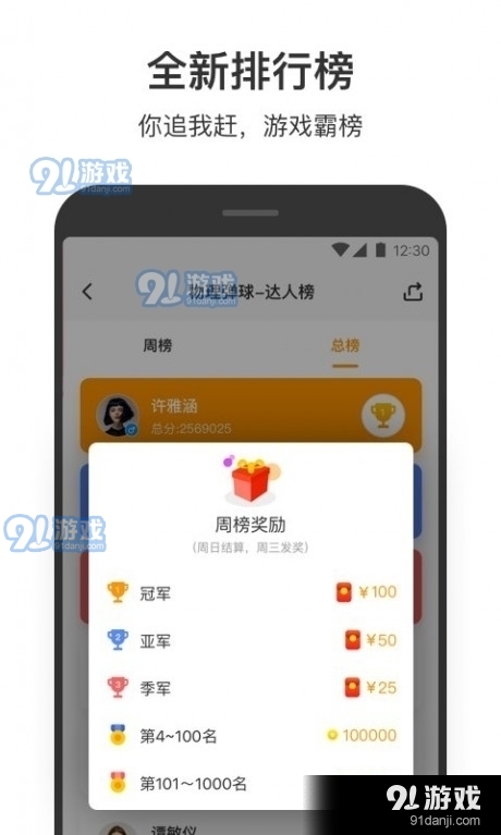 安粉丝游戏盒v4.5.8截图3