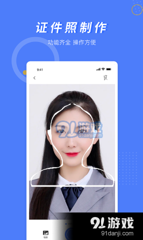 多多美颜证件照相机v1.8截图3