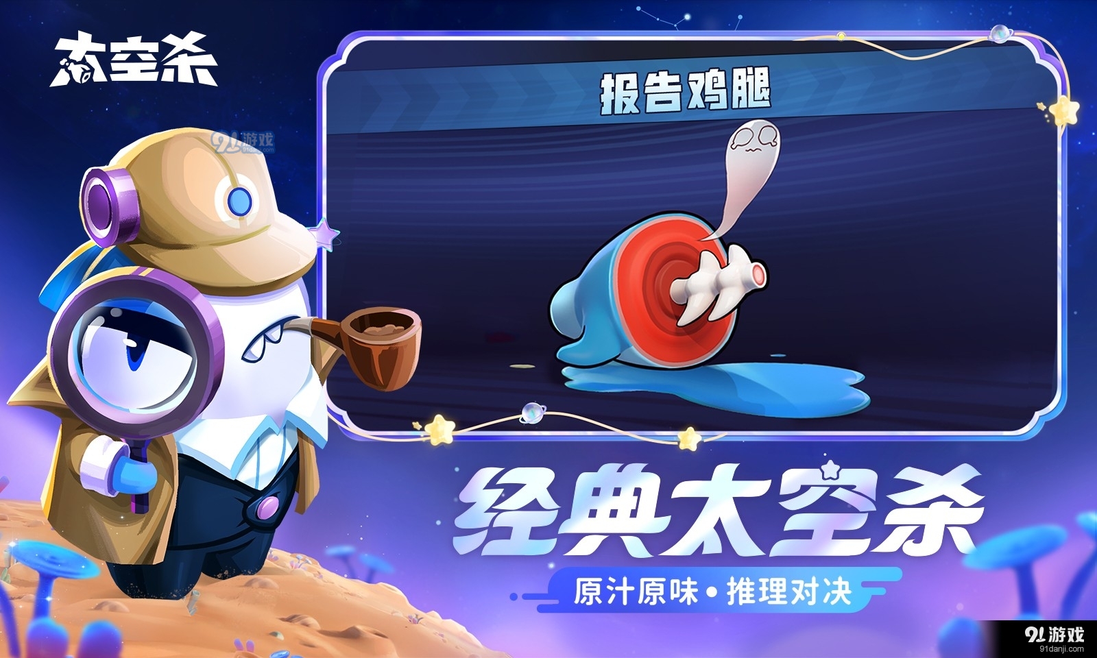 太空行动v1.1.13截图4