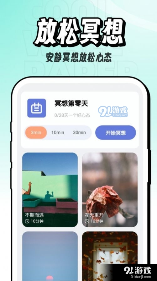 享酷玩壁纸v1.1.4截图3