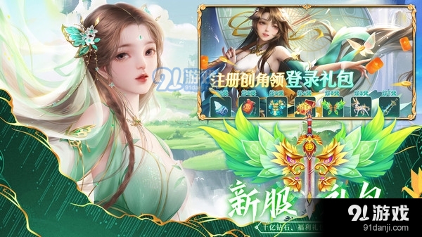 仙语星辰-玄幻仙侠武侠送vipv1.0.5截图3
