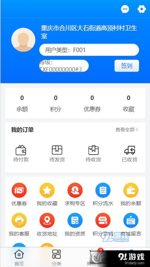 德尔康药点通v3.0.25截图1