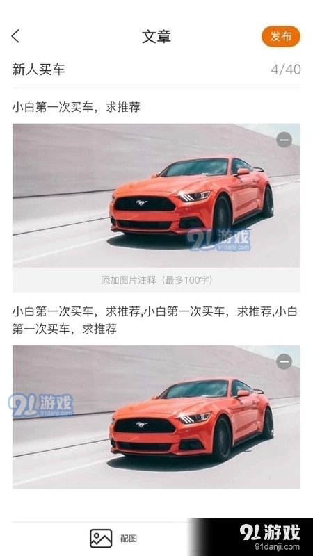 轻橙世界v1.3.4截图1