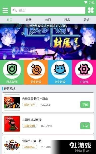 指小游模拟器v1.10截图2