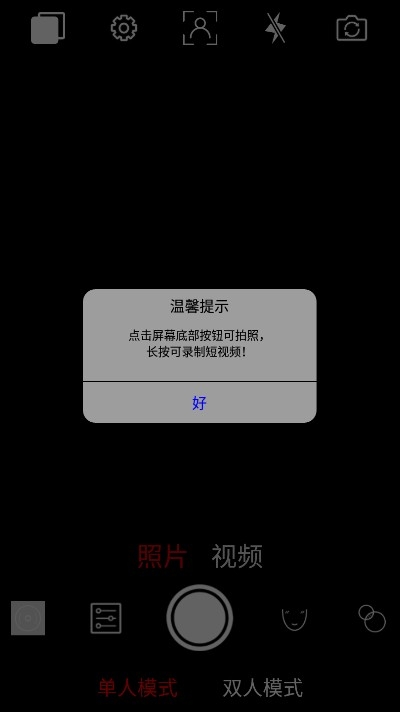 趣追拍(摄影拍照)v1.3.9截图2