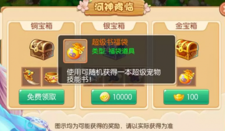 好玩小镇v2.9截图3