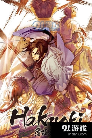 薄樱鬼手游v1.0.9截图1