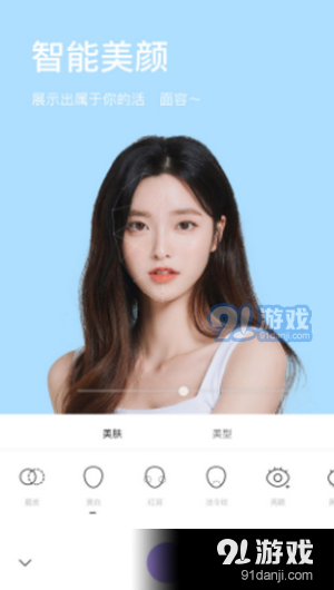 美妆微颜相机v1.49截图3