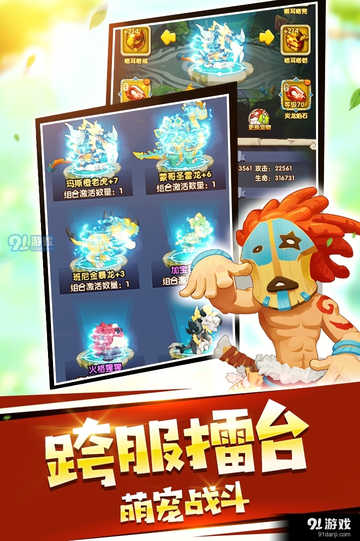 宠物起源手游v1.17.21.15截图3