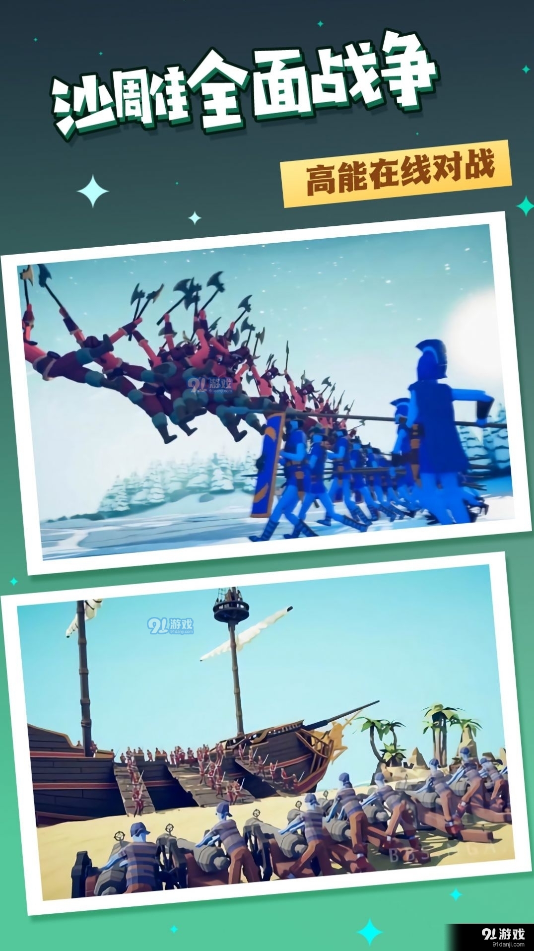 绝地战场之求生v1.3.7截图1