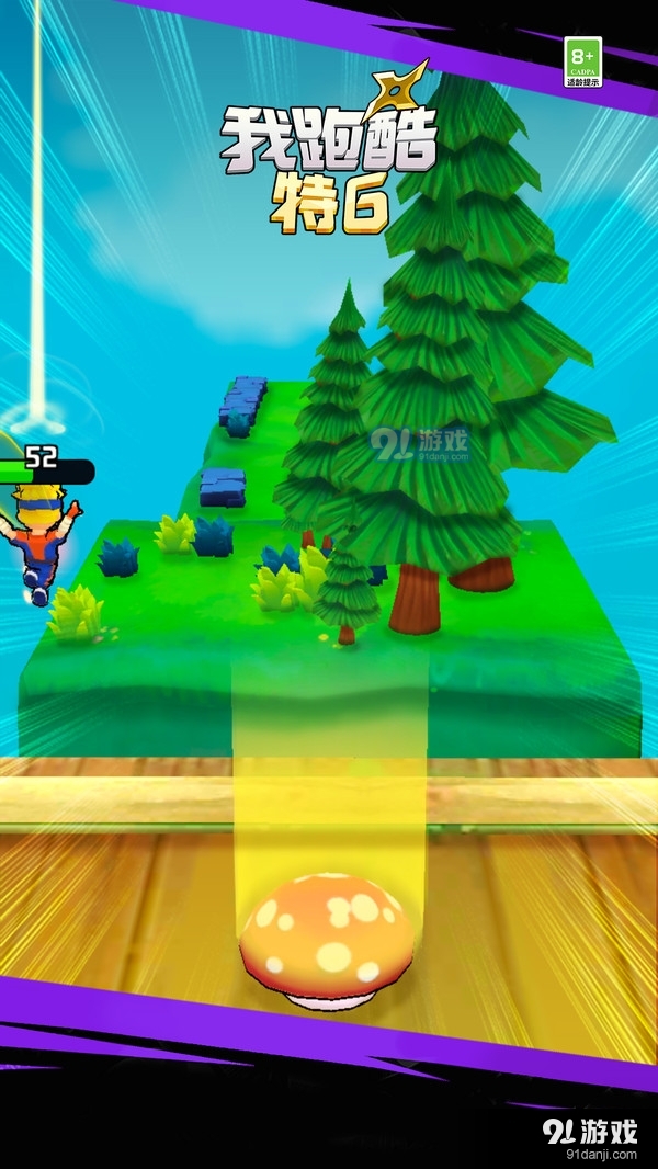 我跑酷特6v0.6截图5