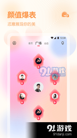 妈咪直播v2.2.52.8截图1