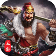三国战意v1.3.4