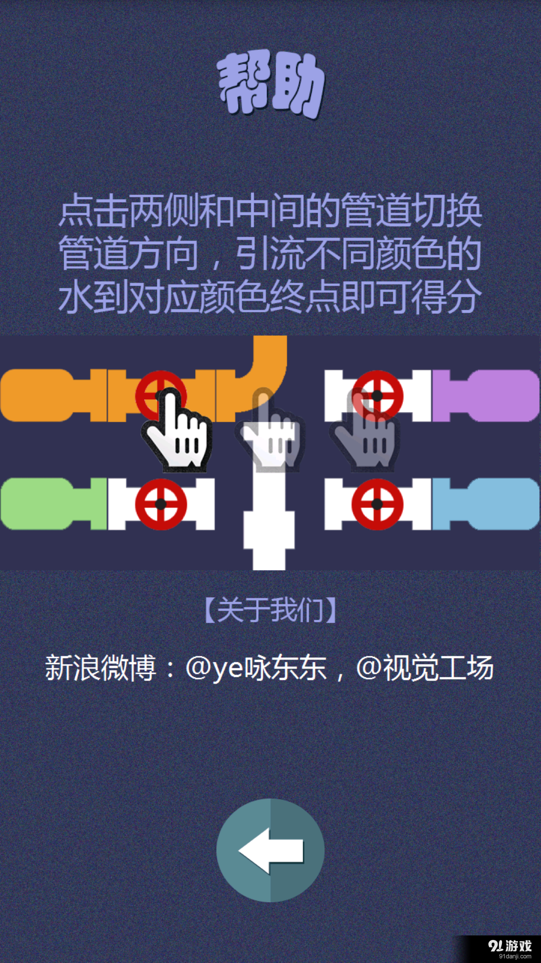 超级引流者v1.8截图2