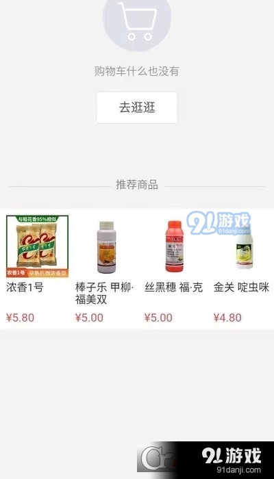 肥药网v0.3.6截图2