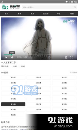 5g影视v1.1.4截图2