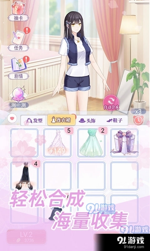 女巨人也要谈恋爱中文版v1.3.4截图4