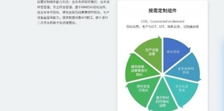 运维助手v2.4.70截图4