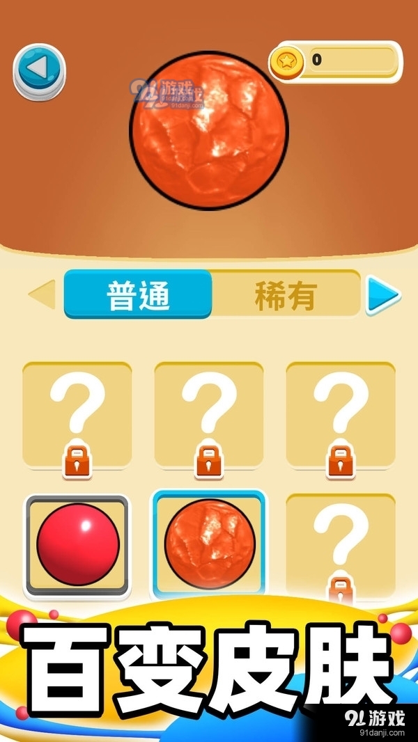 合成大泡泡v1.3.8截图1