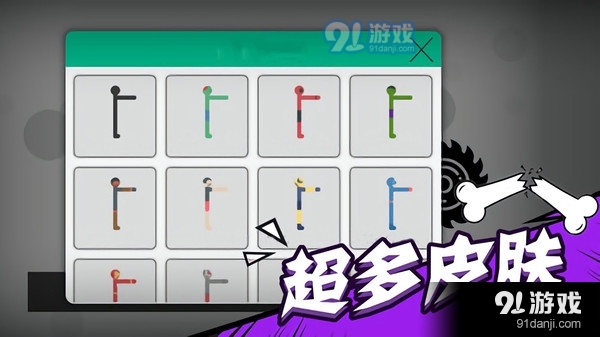 火柴人3Dv1.3.4截图3