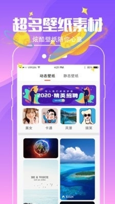小精灵壁纸v4.11截图1