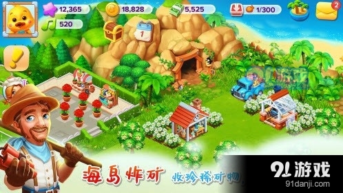 加油村长v1.3.5截图3