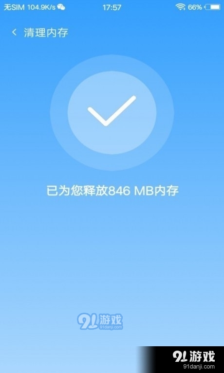 安全杀毒卫士v3.5.12截图4