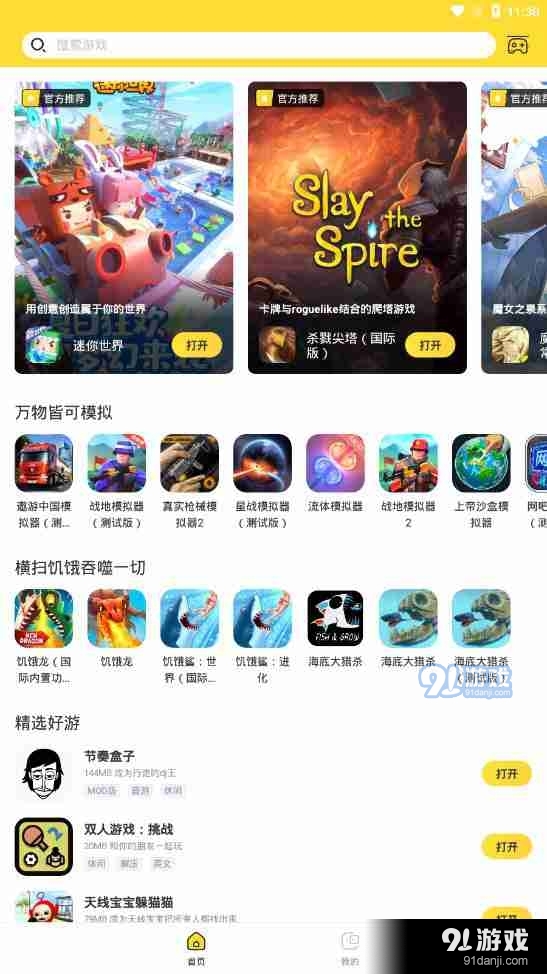 闪电龟无实名认证v2.7.6截图3