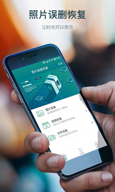 图片数据恢复v2.3.7截图1