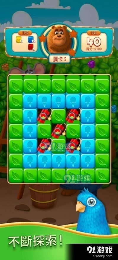 爆炸伙伴消消乐v1.5.5截图1