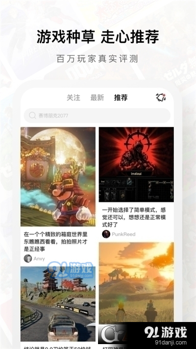Jump游戏社区平台v1.13截图3