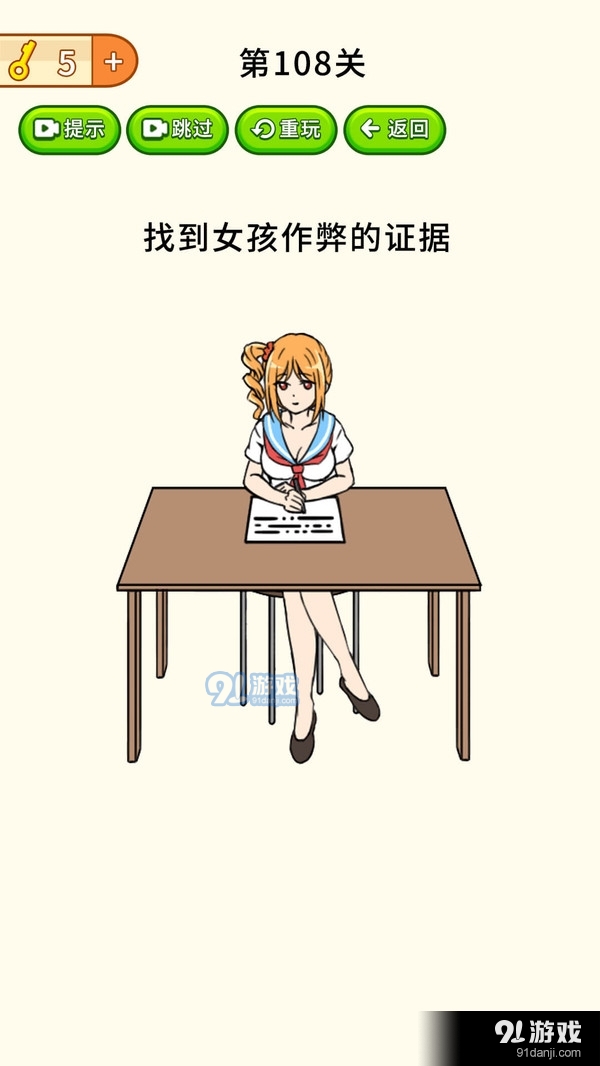 全民烧脑大挑战v1.3.5截图4