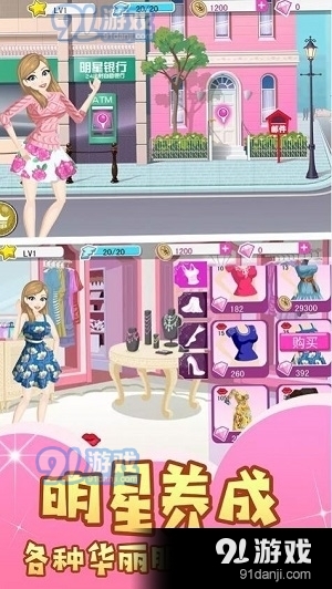 百变女神v1.0.4截图3